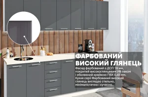 Кухня крашеная 'Крашеный высокий глянец' 280см в цвете Графит с современным дизайном и глянцевыми фасадами.