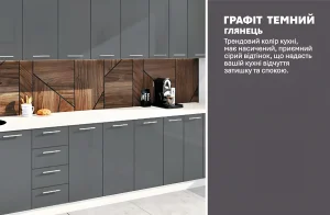 Современная графитовая кухня высокого глянца длиной 3,4 метра с деревянным фартуком и эргономичными ящиками.