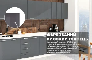 Кухня крашеная 'Крашеный высокий глянец' 3,4 м Графит, современный дизайн, глянцевые фасады, стильный интерьер кухни, акцент на текстуру дерева.