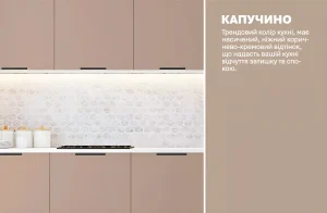Современная кухня в стиле лофт, фасады цвета капучино из крашеного МДФ, верхние шкафы, нижние шкафы, столешница, фартук.