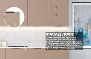 Крашеная кухня Лофт 200см в цвете Капучино, фасады из МДФ с минималистичным дизайном и скрытыми ручками.