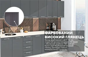 Современная кухня "Крашеный высокий глянец" 3,0 метра в графитовом цвете с глянцевыми фасадами и стильным фартуком.