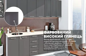Кухня "Крашеный высокий глянец" 2500 мм Графит с глянцевыми фасадами, современный дизайн, идеальное решение для стильной кухни.