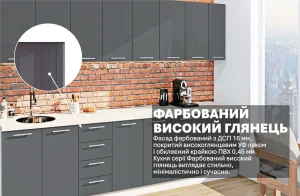 Кухня "Крашеный высокий глянец" 3100мм Графит с фасадами из ЛДСП, акцент на кирпичную стену и современный дизайн.