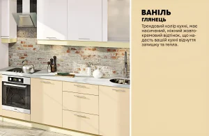 Кухня «Крашеный высокий глянец» 3.2м в белом и ванильном цвете с кирпичной плиткой, созданная для уютного и современного интерьера.