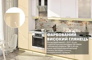 Современная кухня "Крашеный высокий глянец" 3.2м в бежевых и белых тонах, с детальным изображением фасада.