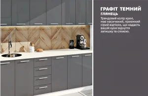 Современная графитовая кухня с высоким глянцем, длиной 2,6 метра, с деревянной плиткой на фартуке и хромированной фурнитурой.