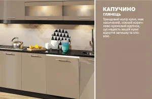 Кухня "Крашеный высокий глянец" 3,6м в цвете Капучино с глянцевыми фасадами, столешницей под камень и современной фурнитурой.