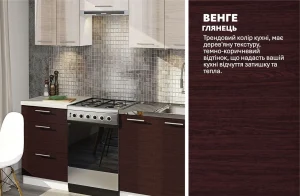 Кухня "Крашеный высокий глянец" 2м в оттенках Венге и дуб беленый, современный дизайн, глянцевые фасады.