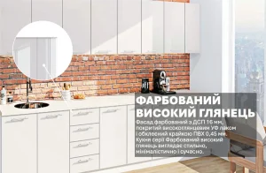 Белая кухня с глянцевыми фасадами, имитацией кирпичной стены и встроенной техникой, 3.1 метра.