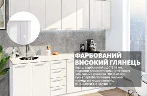 Белая глянцевая кухня 2,7 метра с современными фасадами, кухонный гарнитур высокого качества.
