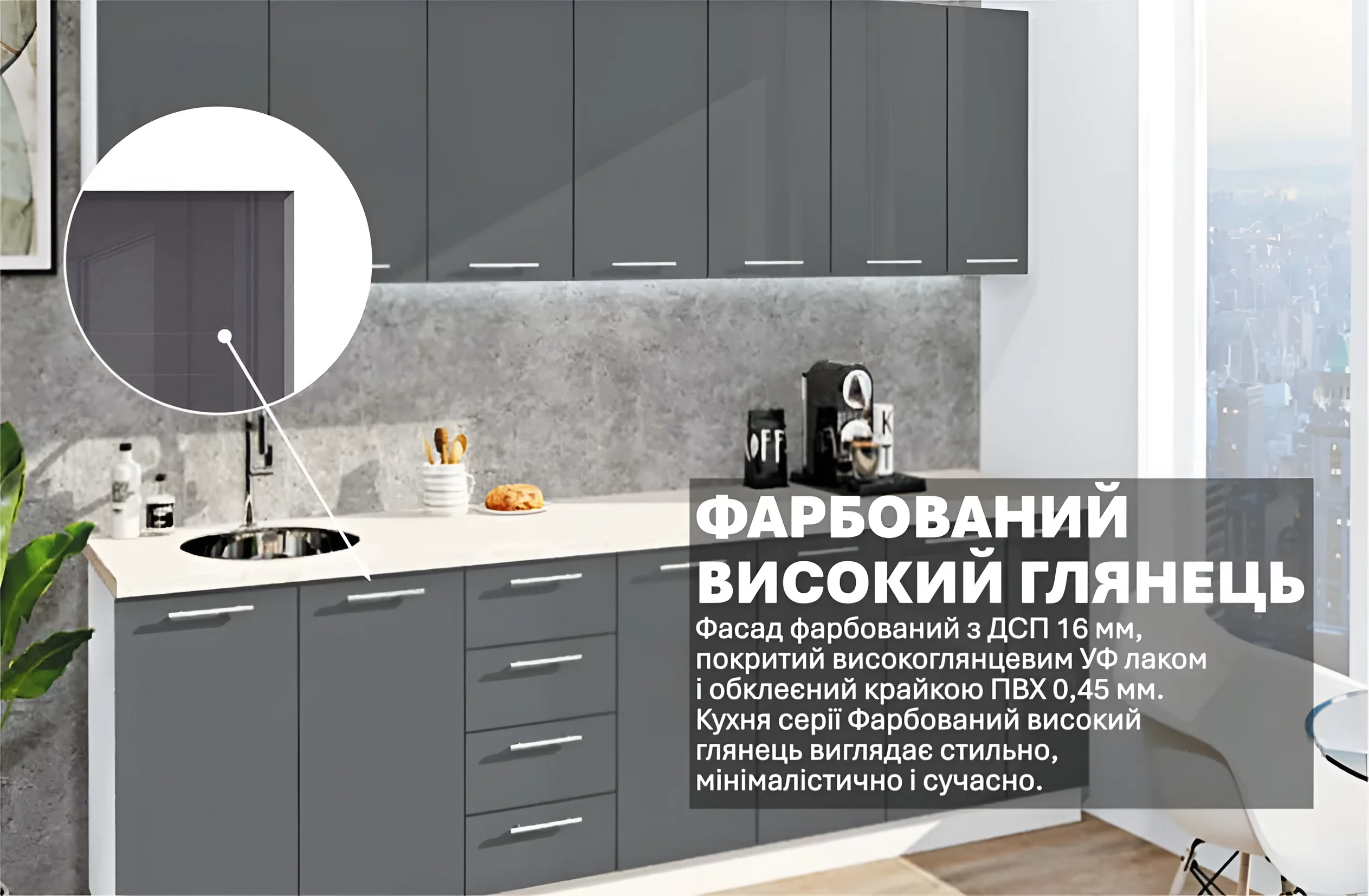 Кухня "Крашеный высокий глянец" 2.7 метра Графит
