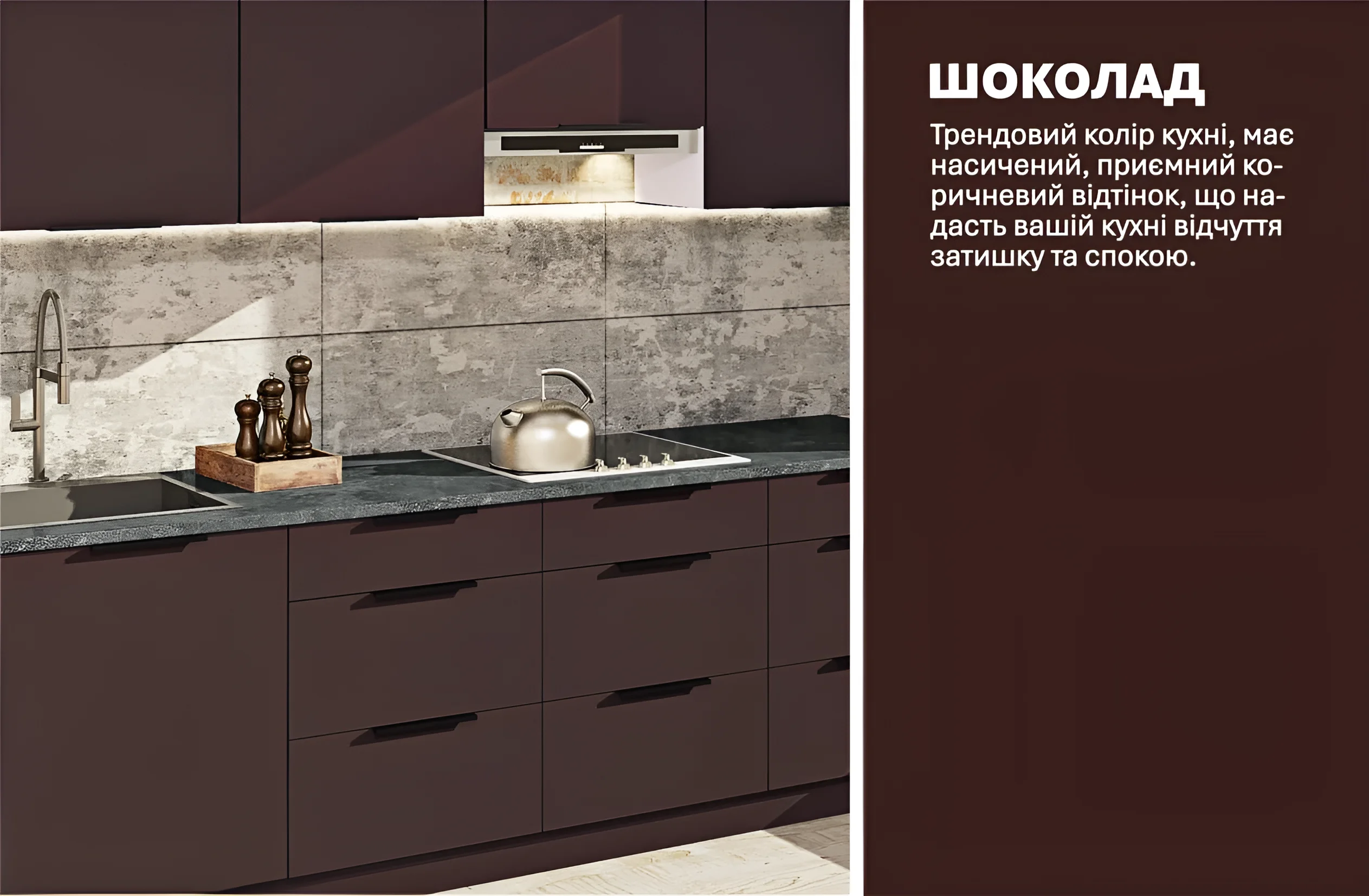 Кухня "Лофт" 3600мм крашеный МДФ в цвете Шоколад с современной столешницей и фартуком в стиле лофт.