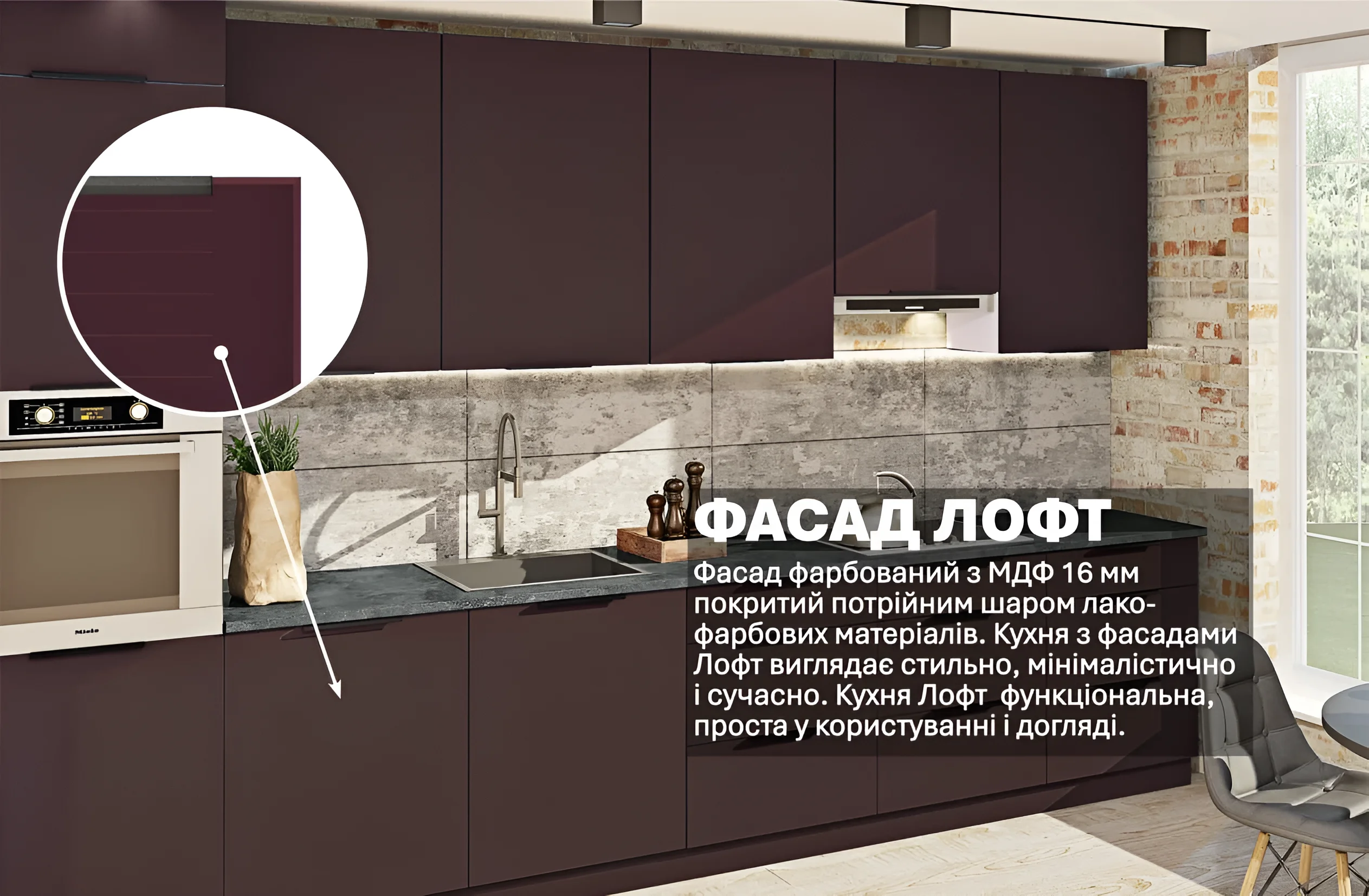 Кухня "Лофт" 3600мм в цвете Шоколад с фасадами из крашеного МДФ, современный дизайн.