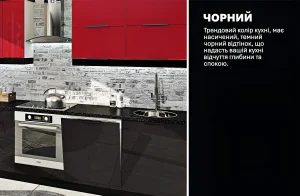 Кухня "Лофт" 360см крашеный МДФ Красный, Черный