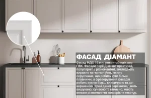 Фасад маленькой белой кухни "Диамант" 2,4 метра с элегантными фрезерованными элементами и детальной демонстрацией угла.