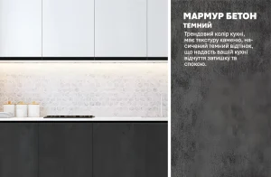 Маленькая кухня "Sigma ручка" 2м в белом и темном мраморе бетоне, с текстурой камня, создает уют и спокойствие.