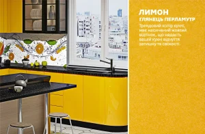 Современная глянцевая кухня МДФ "Хай-тек" Лимон с кухонным островом, яркая и стильная, для уютного интерьера.