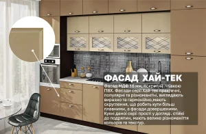 Кухня МДФ "Хай-тек" 3,6 метра в оттенках капучино и кремового цвета, современные фасады, детальный вид.