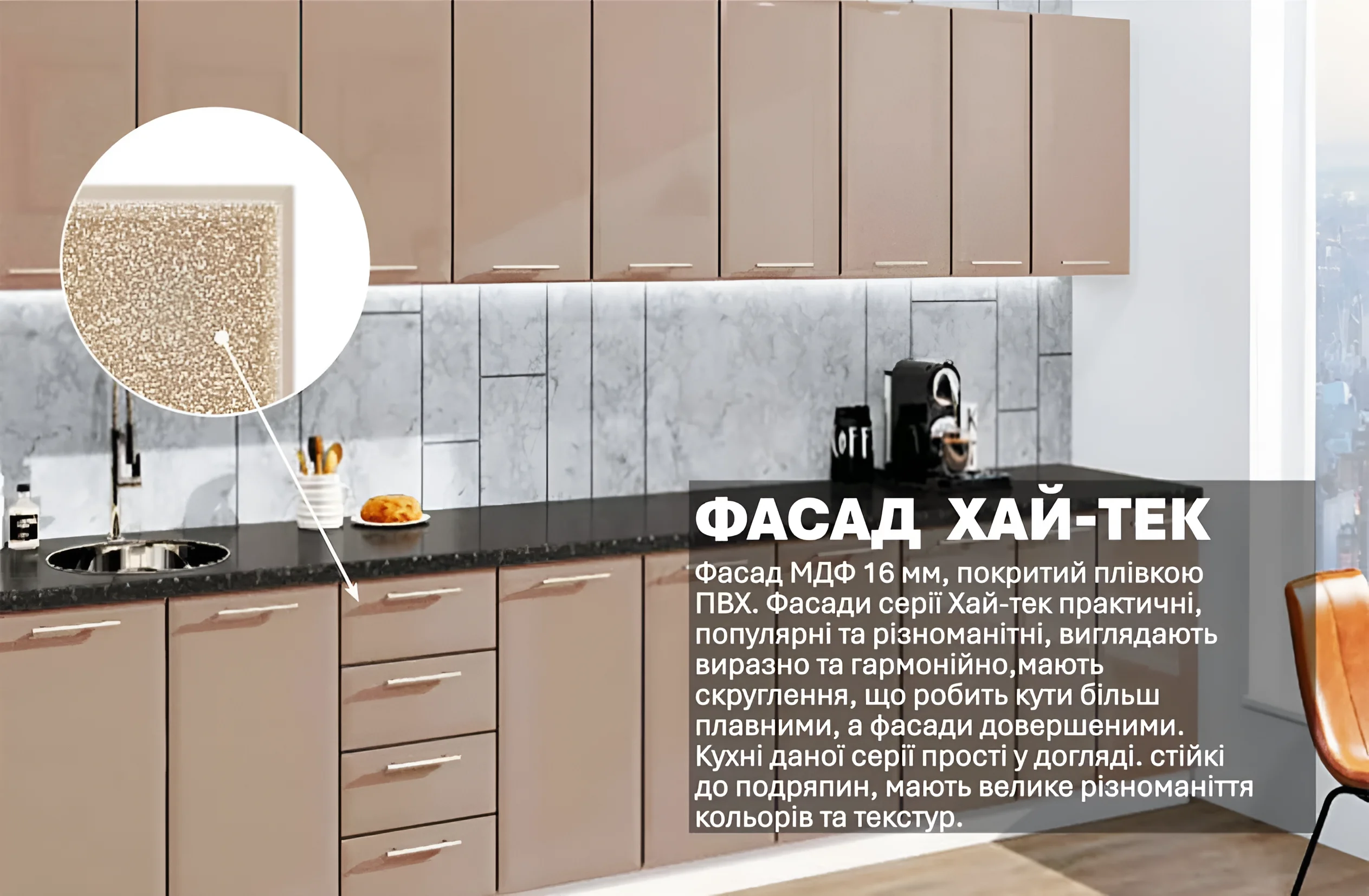 Кухня МДФ "Хай-тек" 3,4 метра в цвете медовый, современный дизайн, глянцевые фасады, детальный вид материала.