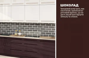 Модульная кухня 'Альфа ручка' 3,6м в шоколадном и белом цвете, крашеный МДФ, современный дизайн, фото.