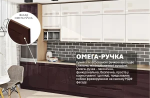Модульная кухня "Альфа ручка" 3,6м крашеный МДФ Белый, Шоколад с интегрированной ручкой и глянцевыми фасадами.