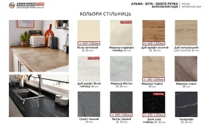 Варианты цветов столешниц для модульной кухни «Альфа ручка» 3,6м крашеный МДФ Белый, Шоколад, демонстрирующие текстуры и оттенки.
