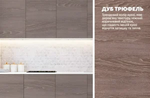 Фрагмент прямой модульной кухни "Эко" 2 метра в цвете Дуб сонома трюфель, демонстрирующий текстуру дерева и современный дизайн.