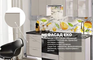 Стильная модульная кухня "Эко" 2 метра прямая в цвете Кашемир с ярким фартуком и современным дизайном.