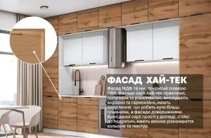 Модульная кухня "Хай-тек" 4200мм в белом цвете и золотом дубе, с детальным увеличенным изображением фасада.