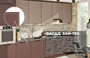 Фронтальная часть модульной кухни Хай-тек 360см в цвете Капучино и Сахара, демонстрирующая её современный дизайн.