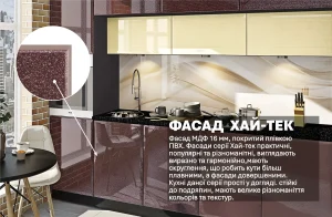 Современная модульная кухня "Хай-тек" 3,6м в двухцветном исполнении Ваниль и Шоколад с глянцевыми фасадами.