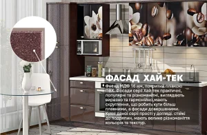 Модульная кухня "Хай-тек с цветной печатью" 3.4м Шоколад, современный дизайн, фасады МДФ с глянцевой поверхностью и ярким принтом.