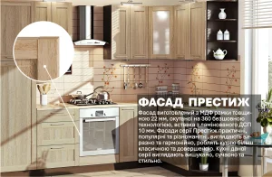 Модульная угловая кухня 'Престиж' 3х1,75м в цвете Дуб сонома с детальным изображением фасада.