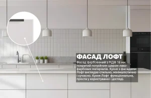 Крупный план фасада кухни Лофт в белом цвете, демонстрирующий текстуру крашеного МДФ и минималистичный дизайн.
