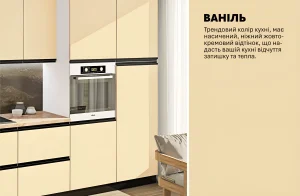 Кухня под заказ "Тренд" 3600мм Ваниль: стильные глянцевые фасады, современный духовой шкаф, столешница с имитацией мрамора.