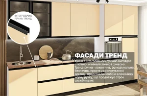 Кухня под заказ "Тренд" 3600мм в цвете ваниль с интегрированными черными ручками-профилями, современный минималистичный дизайн.