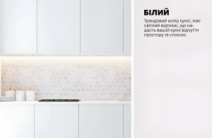 Белая кухня "Эко" 2 метра прямая, акцентная мозаика фартука, современный дизайн.