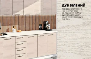 Прямая модульная кухня "Эко" 2,8 метра в цвете "Дуб беленый" с текстурой дерева, современный дизайн.
