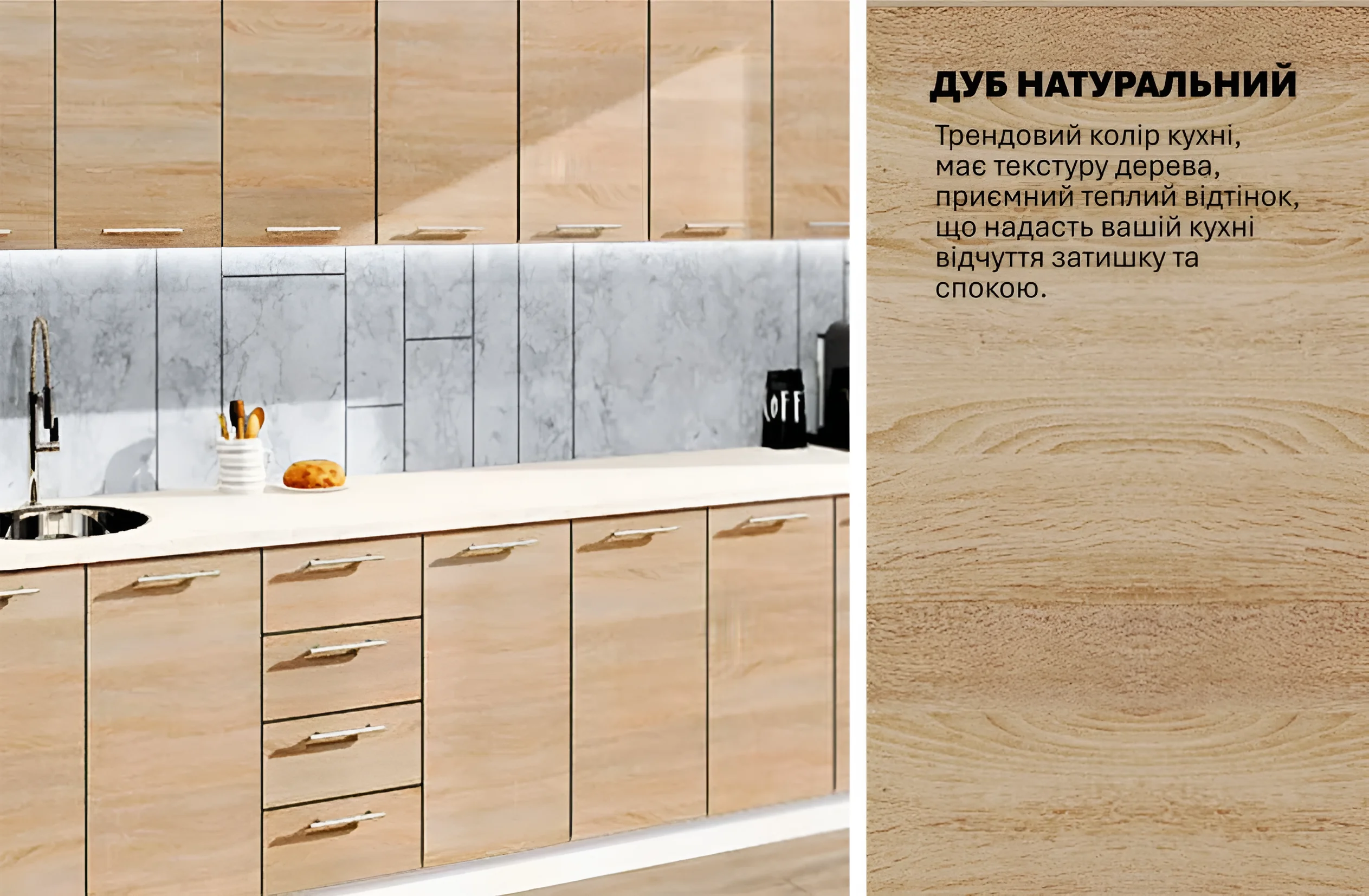 Прямая посекционная кухня "Эко" 3.5 метра в натуральном дубе с современными фасадами и эргономичным дизайном.