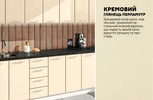 Кухня посекционная "Хай-тек" 2.8 метра в кремовом глянцевом перламутре с деревянным фартуком и черной столешницей.