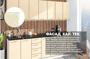 Кухня посекционная "Хай-тек" 2.8 метра в кремовом цвете с глянцевыми фасадами, встроенной мойкой и деревянной стеной.