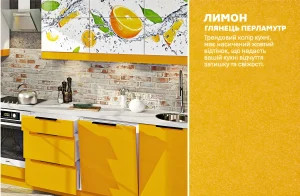 Кухня посекционная "Хай-тек с цветной печатью" 3.2м Лимон: фасады ярко-желтого цвета, столешница, плитка с рисунком цитрусовых и кирпичная стена.