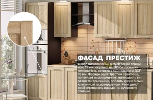 Кухня "Престиж" 3.1м Дуб натуральный: фасад из МДФ с ламинированным ДСП, стильный дизайн, натуральный древесный оттенок, современное решение для интерьера.