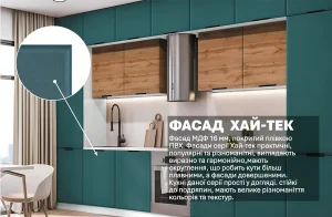 Современная кухня с антресолями в стиле хай-тек, фасады цвета "Нефрит" и "Дуб золотой", общая длина 4,2 метра.
