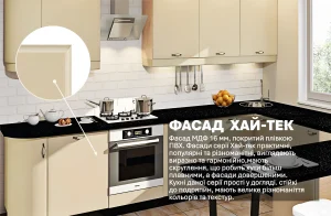 Угловая крем-кухня в стиле хай-тек 3300 х 2800 мм с гладкими фасадами МДФ, черной столешницей и встроенной техникой.