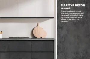 Кухня "Sigma ручка" 240см Белый, Мрамор бетон темный - стильная современная кухня с фасадами под темный мрамор и столешницей.