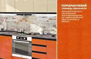Кухня "Sigma ручка" 320см в кремовых и ярко-оранжевых глянцевых фасадах, демонстрирующая современный дизайн и функциональность.