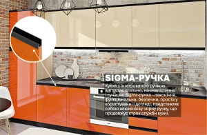 Кухня "Sigma ручка" 320см в ярком оранжевом и кремовом цвете с черной интегрированной ручкой, современный минималистичный дизайн.