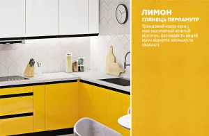 Угловая кухня 'Sigma ручка' 3,4 х 2,2м в белом и лимонном цвете, с глянцевой поверхностью, современный дизайн.